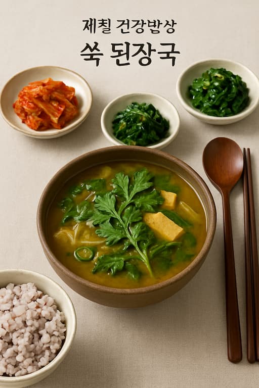 쑥된장국