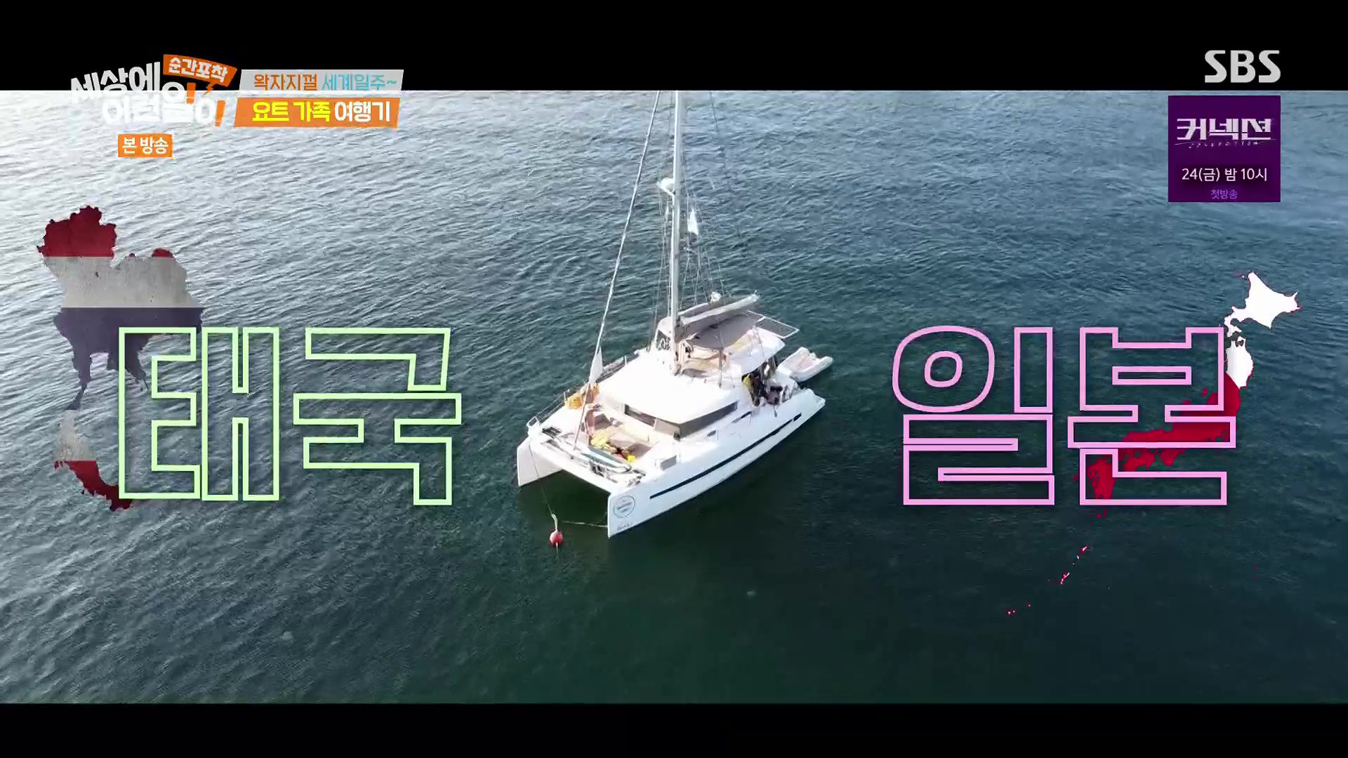 순간포착 세상에 이런일이.E1278.240518p.H264-F1RST.mp4_20240519_154606.295.jpg