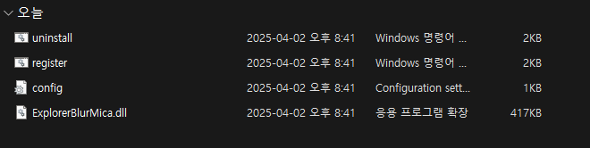윈도우11 파일탐색기 전체 투명 효과 주는 방법 캡처 2