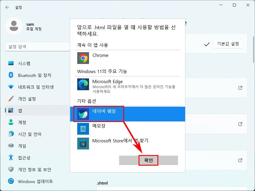 인턴세 기본 브라우저 설정