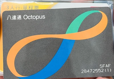 홍콩 옥토퍼스 카드