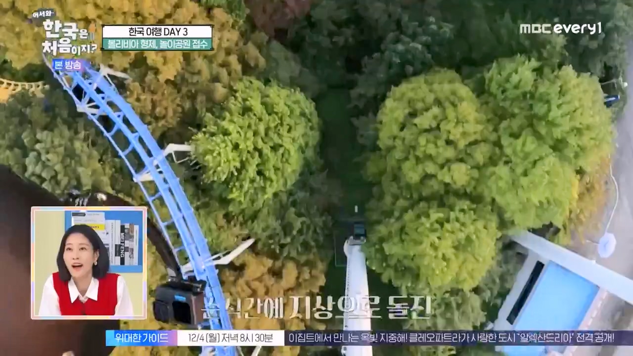 어서와 한국은 처음이지 시즌2.E291.231131p-NEXT.mp4_20231201_202439.139.jpg