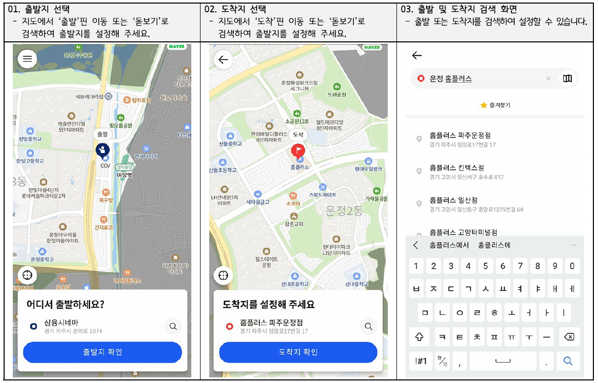 똑버스 호출방법