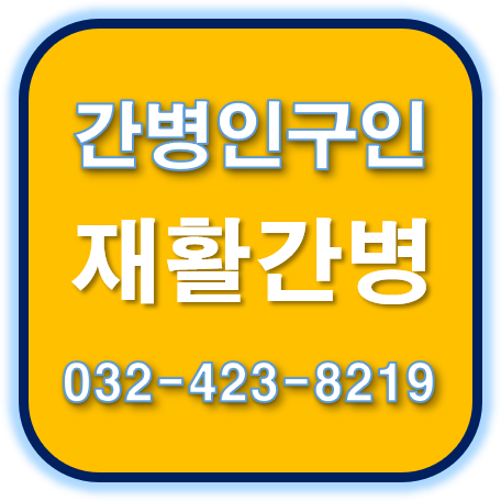  시잡인간병인협회