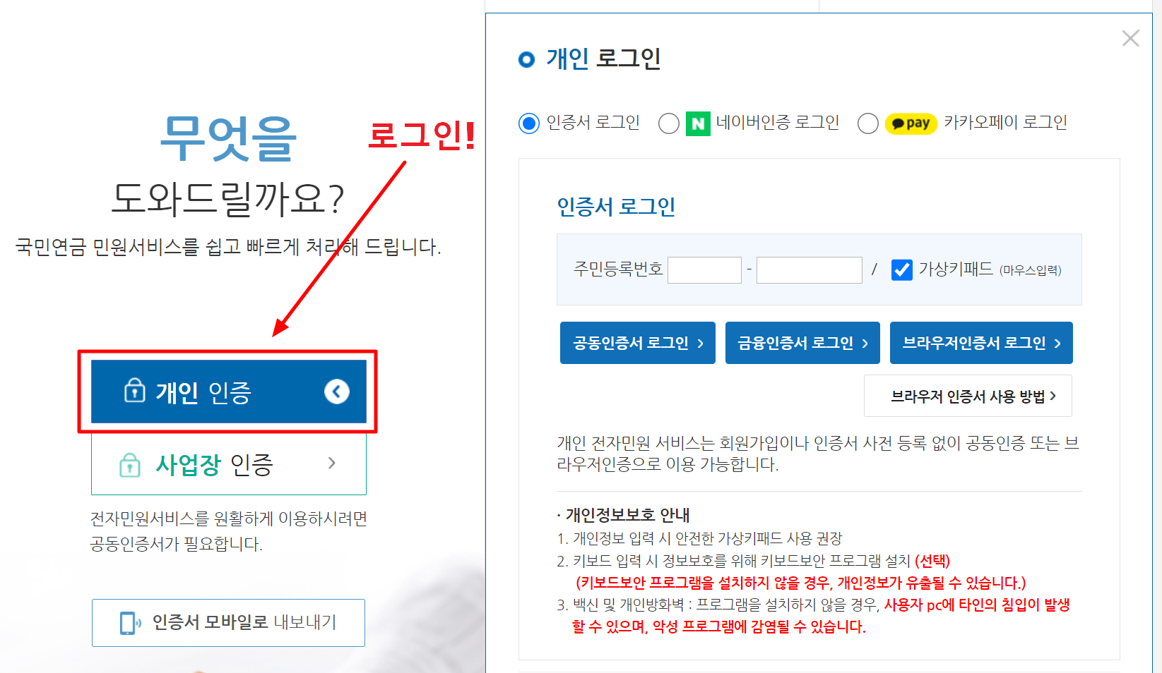  [Web] 재직 증명서 발급 방법 (온라인 간단 해결)