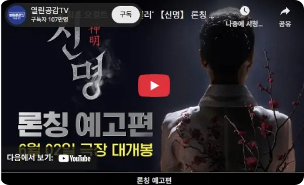 신명 영화