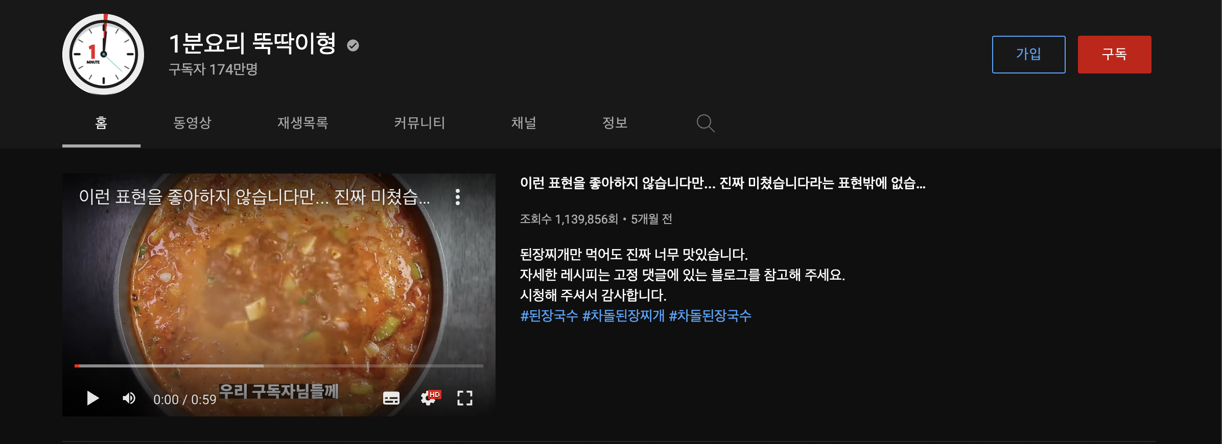 유튜버 1분요리 뚝딱이형