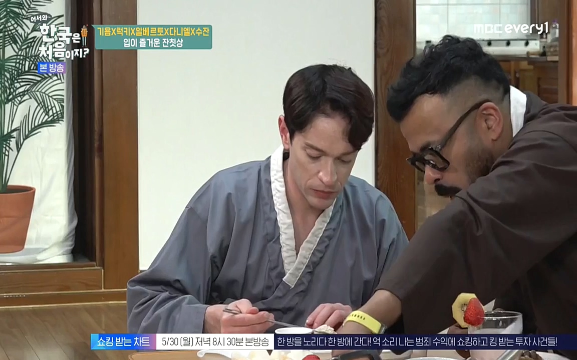 어서와 한국은 처음이지 시즌2.E212.220527p-NEXT.mp4_20220527_204205.448.jpg