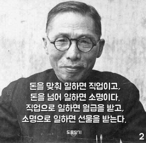 백범 김구 선생님의 주옥같은 명언