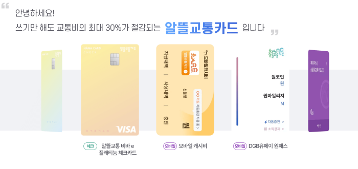 알뜰교통가드들 사진