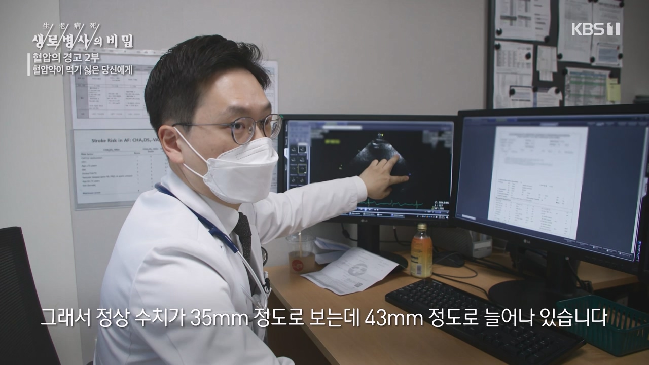 생로병사의 비밀.E888.231102p-NEXT.mp4_20231103_202309.631.jpg