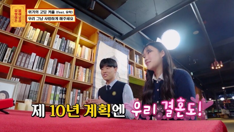 방송중에 헤어지는 8개월차 커플…jpg | 인스티즈