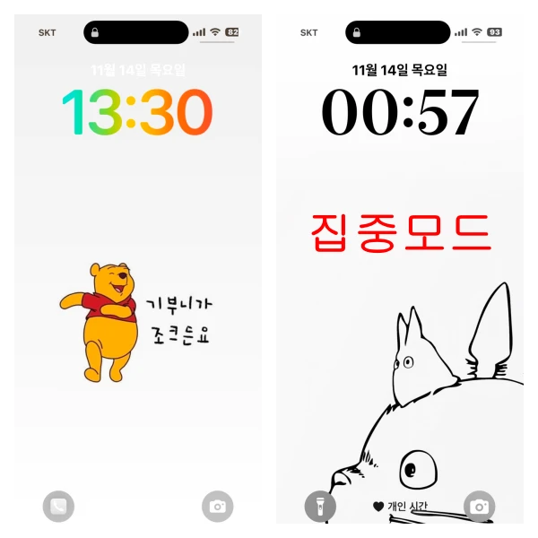 잠금-화면-사용자화