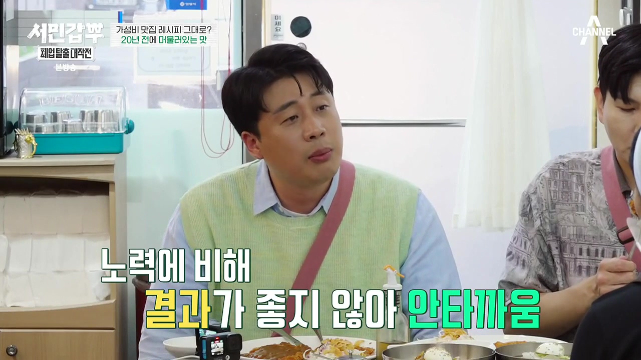 서민갑부 폐업 탈출 대작전.E08.230910p-NEXT.mp4_20230910_172631.176.jpg