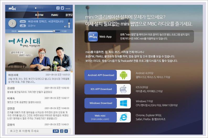 mbc 라디오 mini