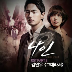  김연우 (김학철) 그대라서 듣기/가사/앨범/유튜브/뮤비/반복재생/작곡작사