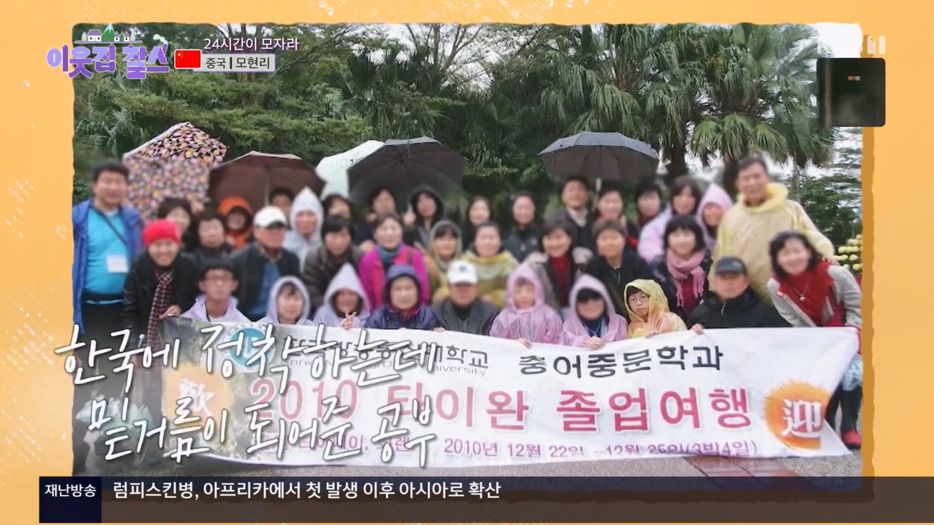 이웃집 찰스.E04.231031p.H264-F1RST.mp4_20231101_200415.290.jpg