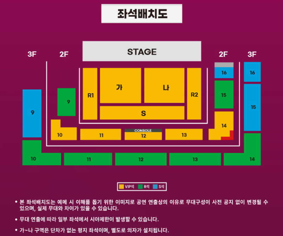 싱어게인3 전국 투어 콘서트&#44; 창원 공연장 좌석배치도