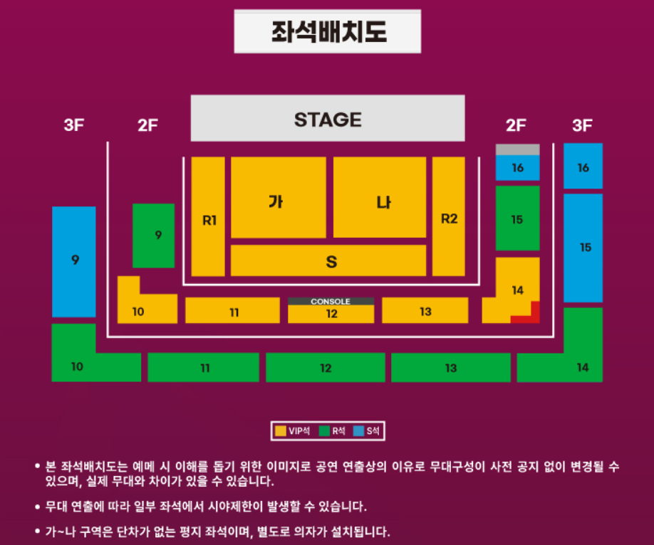 싱어게인3 전국 투어 콘서트, 창원 공연장 좌석배치도