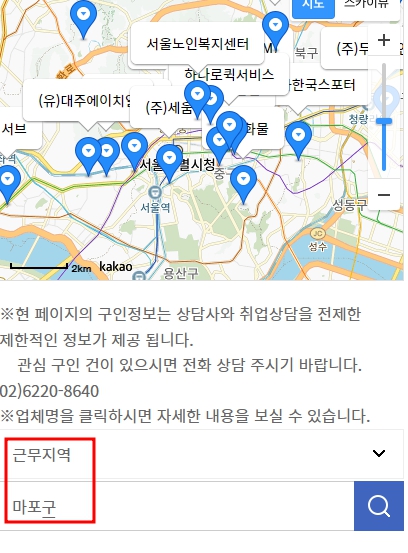 서울시어르신취업지원센터