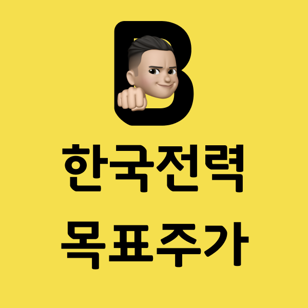 힌국전력썸네일