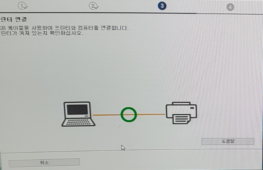 프린터 설치