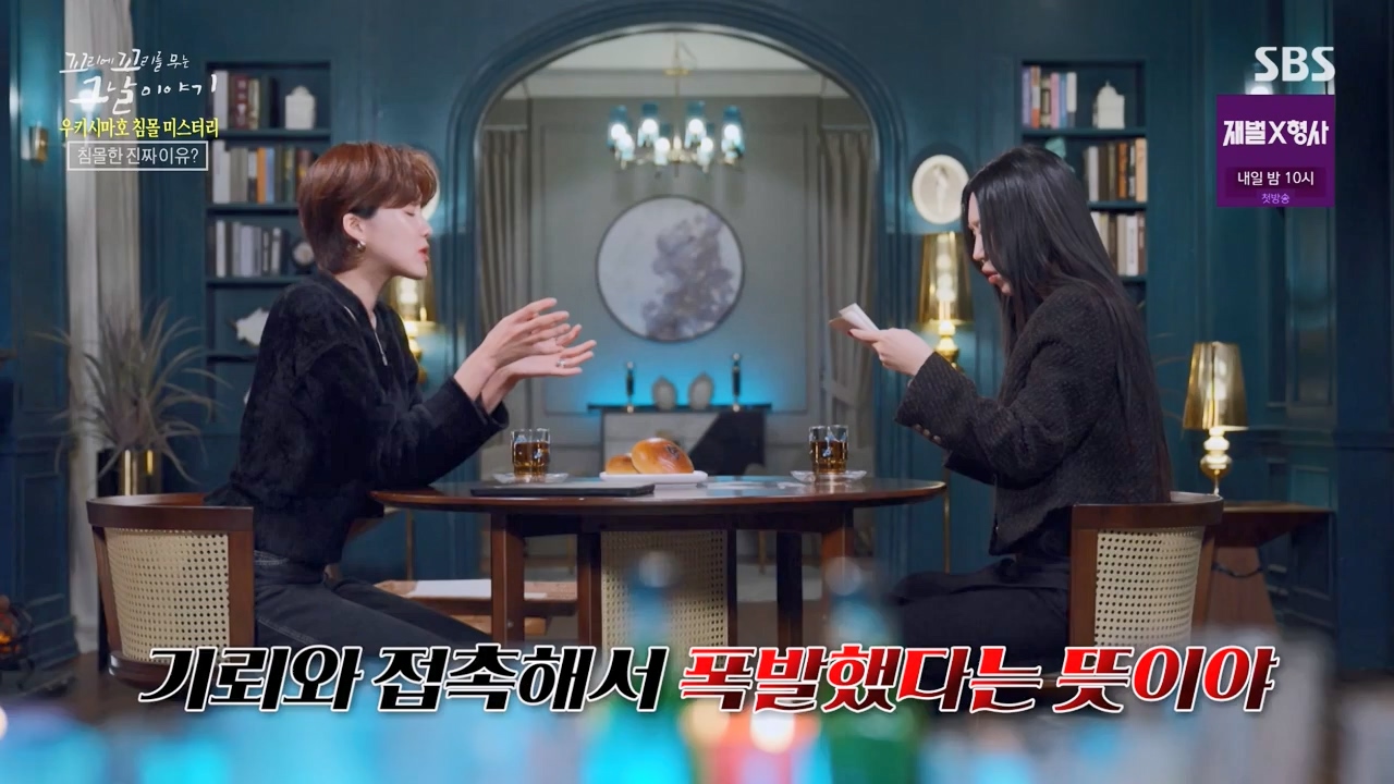 꼬리에 꼬리를 무는 그날 이야기.E112.240126p-NEXT.mp4_20240127_140409.575.jpg