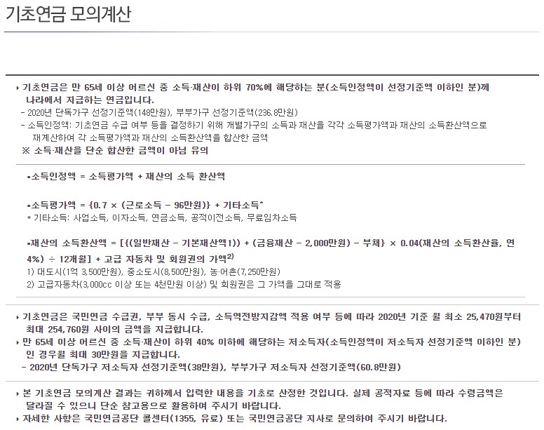  내연금 홈페이지 바로가기