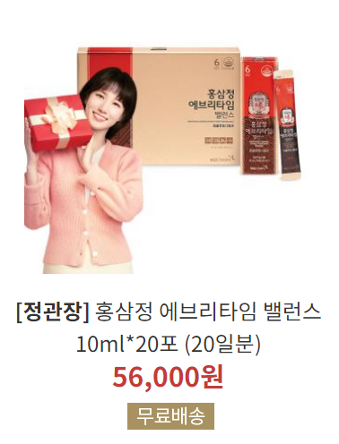  추석 선물 정관장 에브리타임 코스트코에서 26% 할인 행사중