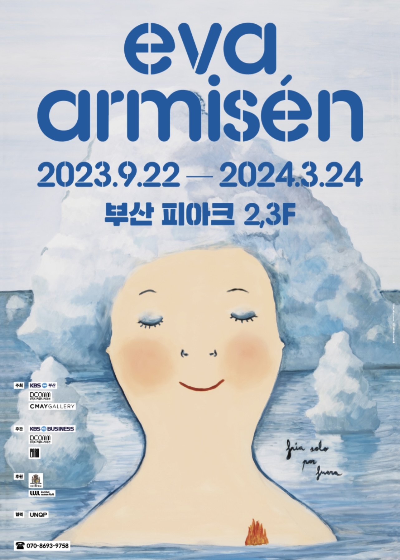  부산 <에바 알머슨 특별전 : Andando> 부산 피아크_ 전시소개 및 얼리버드 예매 할인안내