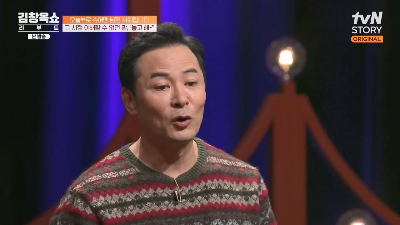 김창옥 쇼 리부트.E07.231108p-NEXT.mp4_20231206_203718.763.jpg