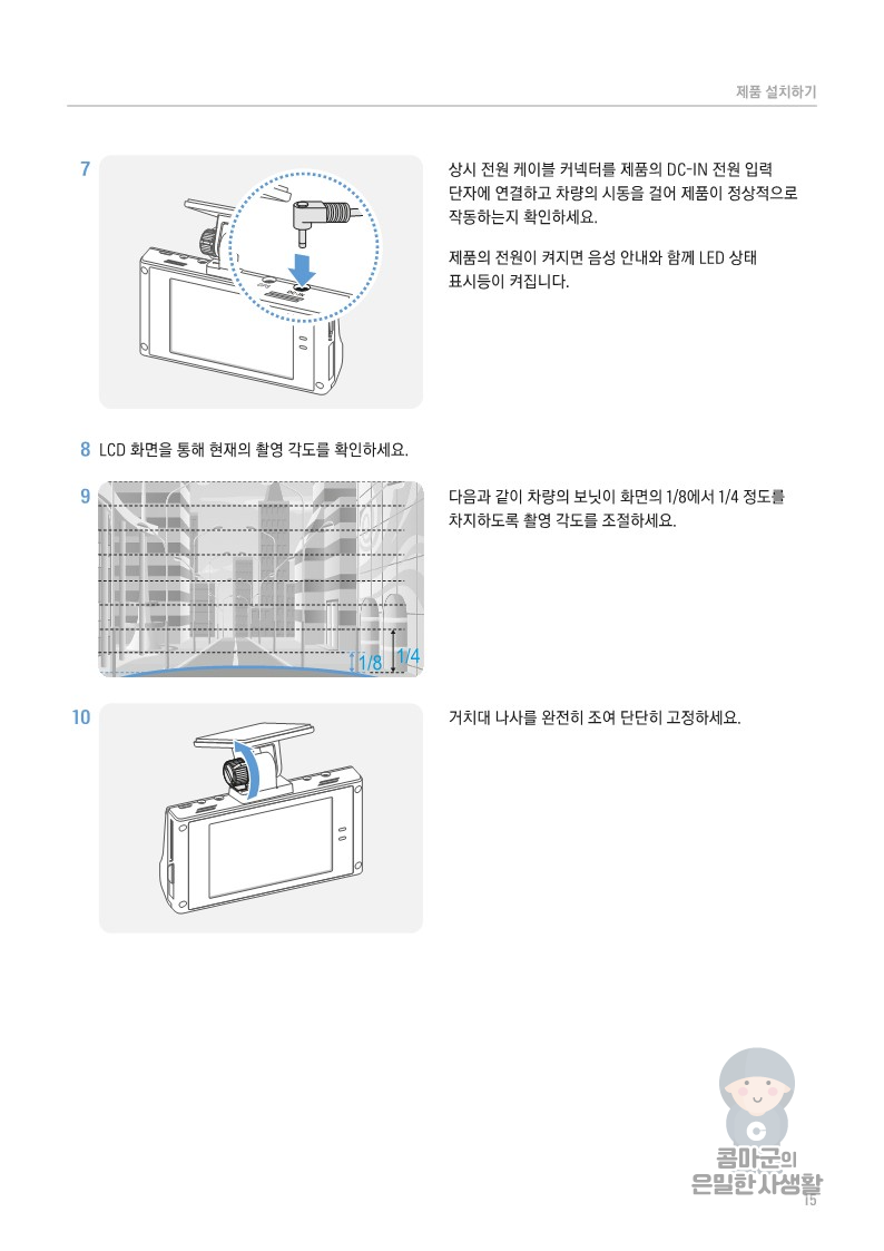 아이나비 블랙박스 QXD7000 사용설명서 바로보기 - 아이나비 블랙박스 QXD7000 아이나비 블랙박스 QXD7000 사용설명서 바로보기 - 아이나비 블랙박스 QXD7000