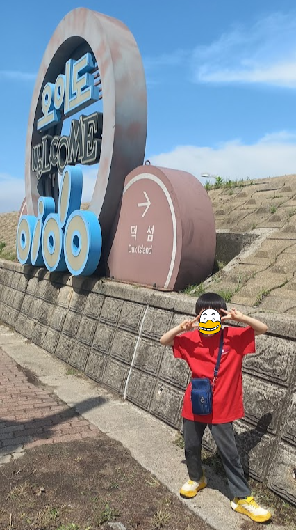오이도