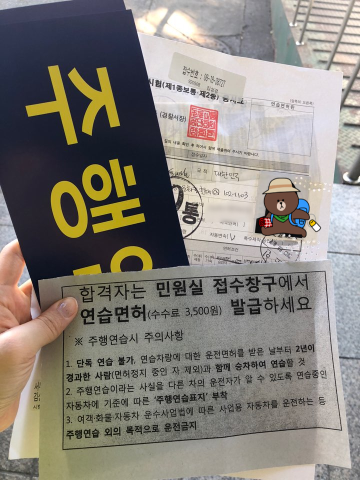  운전면허 시험장 서부면허시험장 시험 후기  학원 독학