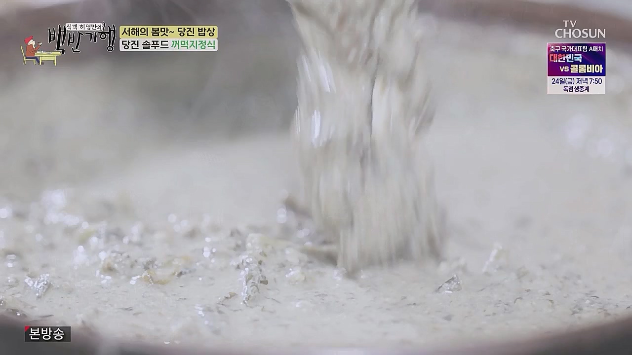 식객 허영만의 백반기행.E193.230318p.WANNA.mp4_20230318_173122.962.jpg