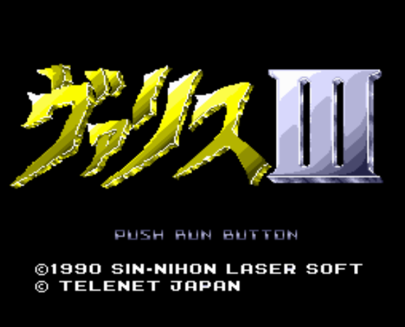  (레이저 소프트) 몽환전사 바리스 3 - ヴァリスIII THE FANTASM SOLDIER Valis III The Fantasm Soldier (PC 엔진 CD ピーシーエンジンCD PC Engine CD - iso 파일 다운로드)