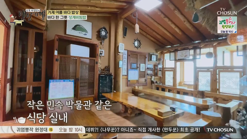 식객 허영만의 백반기행.E206.230707p.H264-F1RST.mp4_20230708_171501.843.jpg