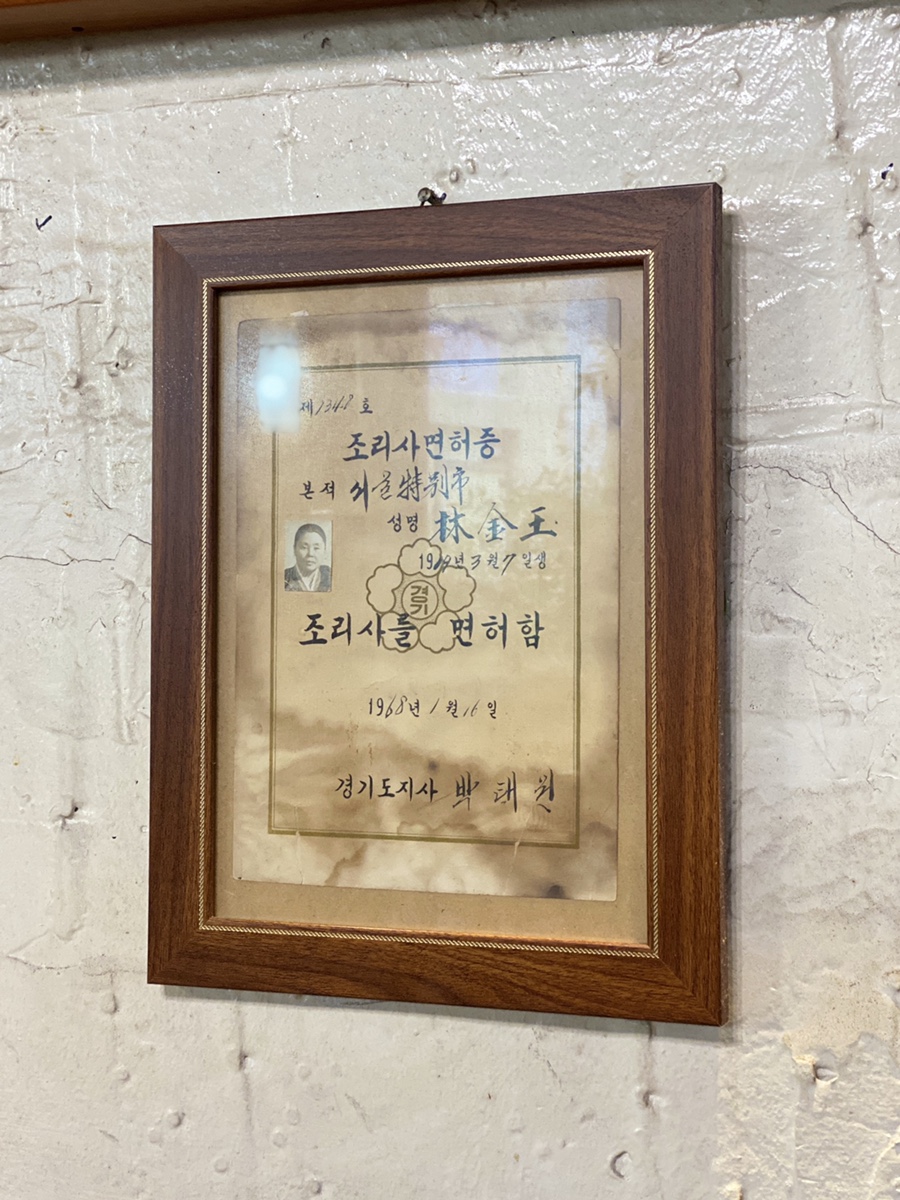 / 구 경인식당 평양냉면 노포 맛집 인천 중구 신포동 경인면옥 Since1946 6