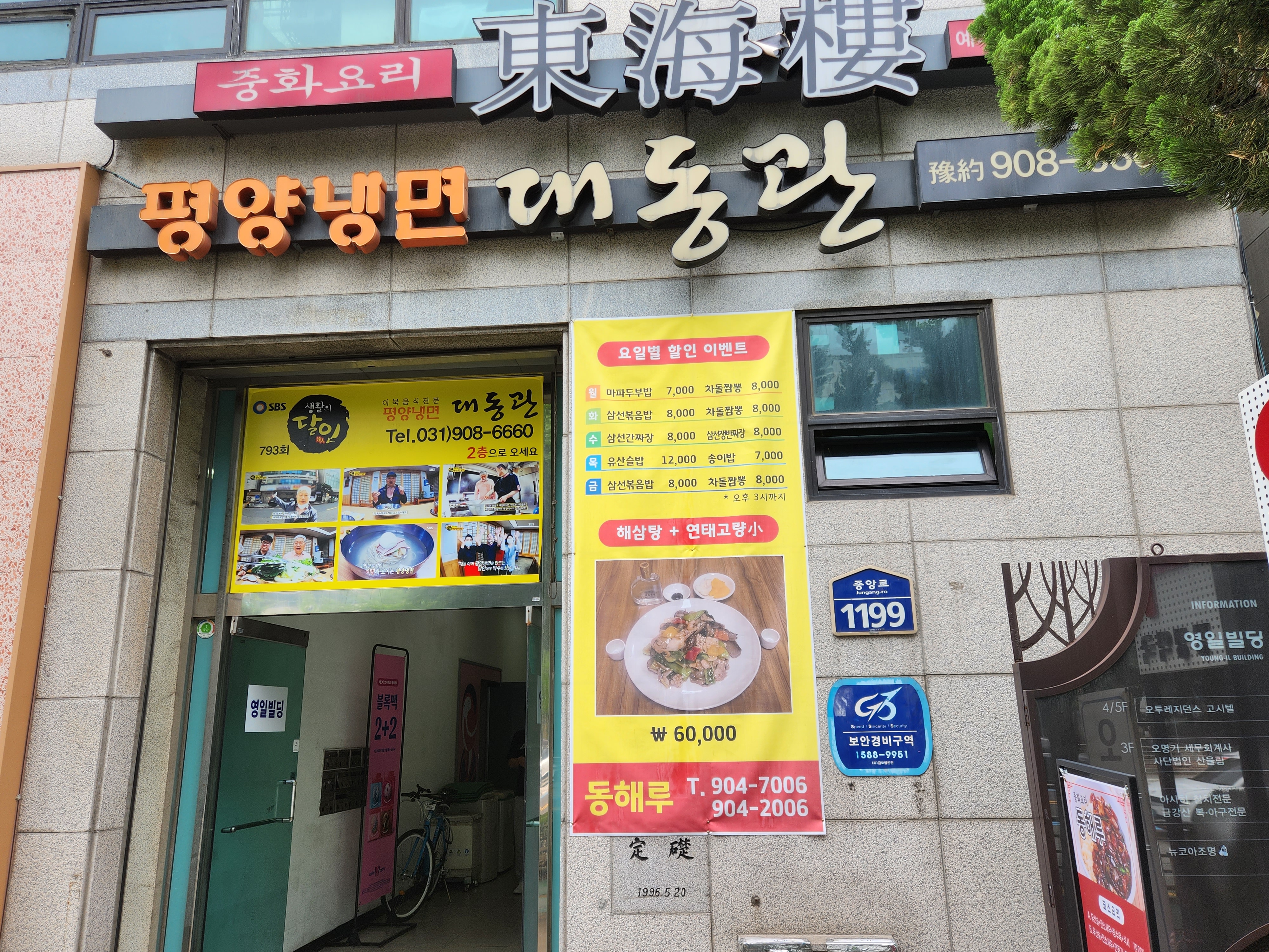 대동관 이미지