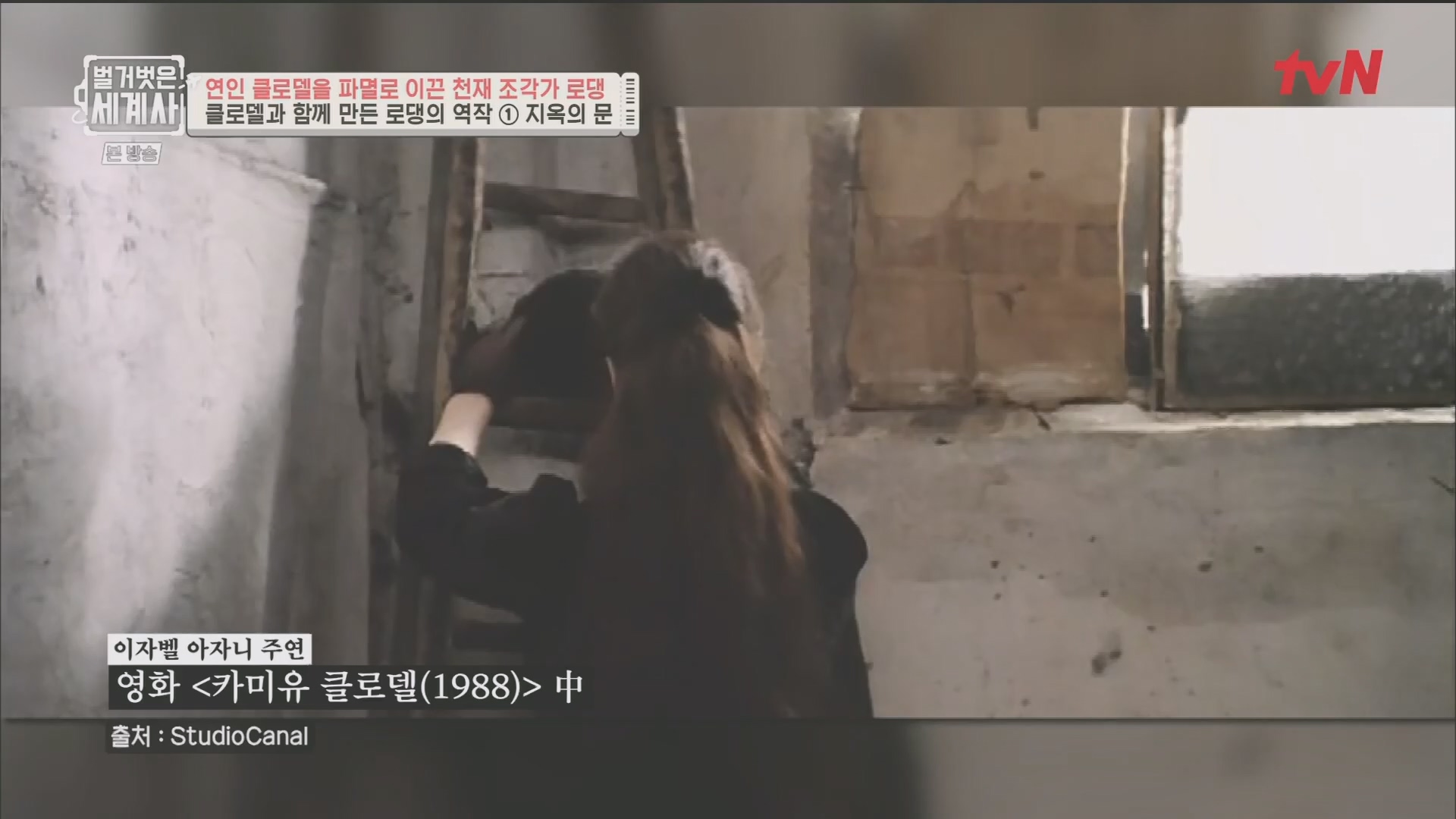 벌거벗은 세계사.E101.230530p.H264-F1RST.mp4_20240101_182453.704.jpg