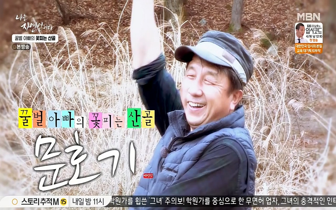 나는 자연인이다.E497.220414p-NEXT.mp4_20220414_175614.120.jpg