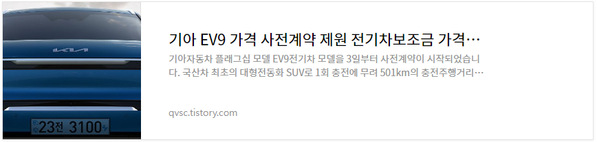 Ev9 가격 전기차 보조금 총정리