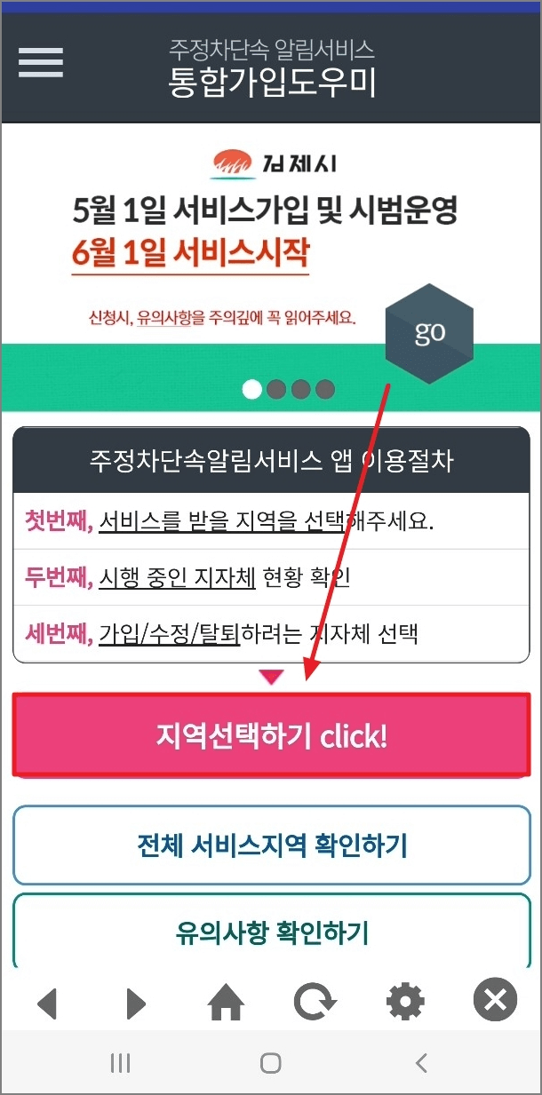 지역 선택하기 click!