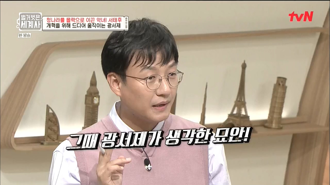 벌거벗은 세계사.E67.221005p-NICE.mp4_20221029_194449.992.jpg