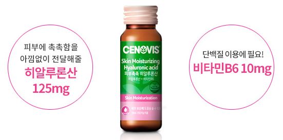 세노비스 히알루론산