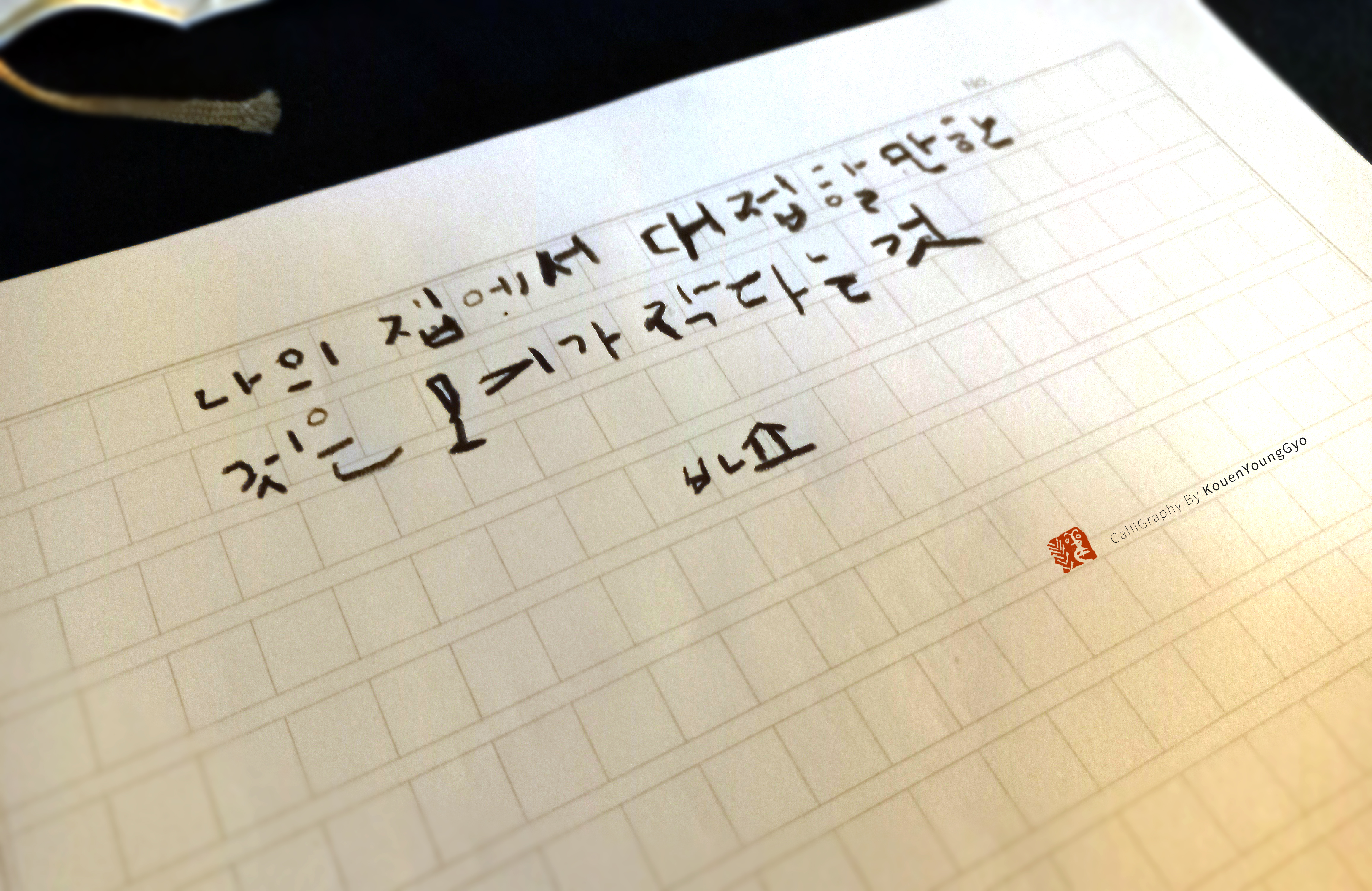  바쇼 하이쿠 캘리그라피