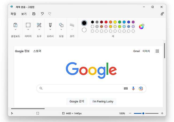그림판-실행-및-저장한-이미지-불러오기