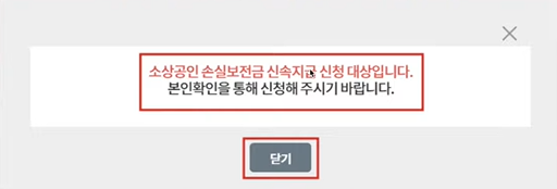 손실보전금신청대상2