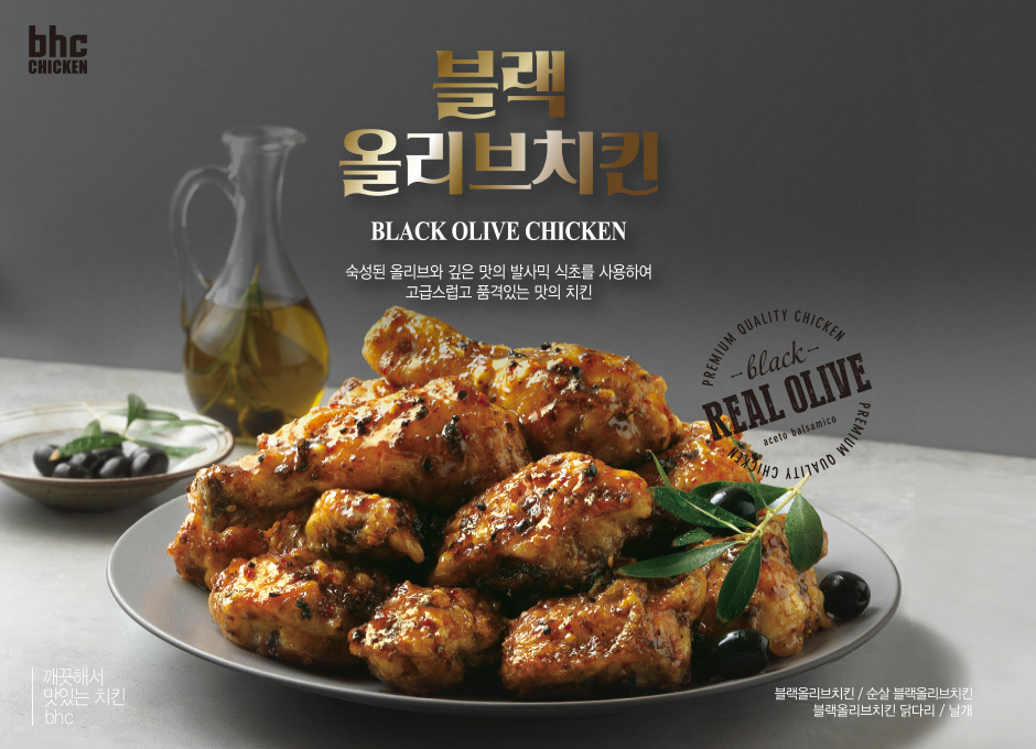비에이치씨배곧 이미지