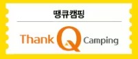 추석 숙박쿠폰